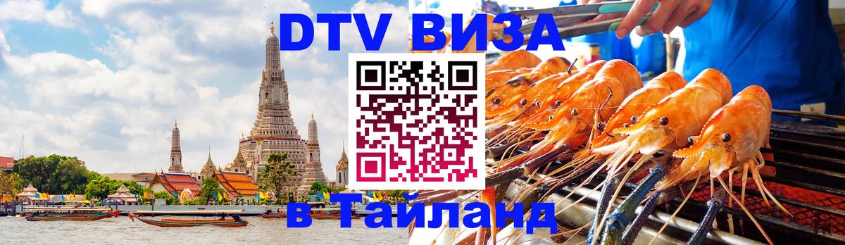 Сколько стоит DTV виза — актуальные цены, оформление даже без документов - 21.11.2025 